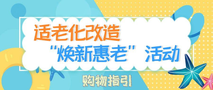购物指引.jpg